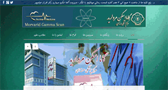 Desktop Screenshot of gamma-scan.com